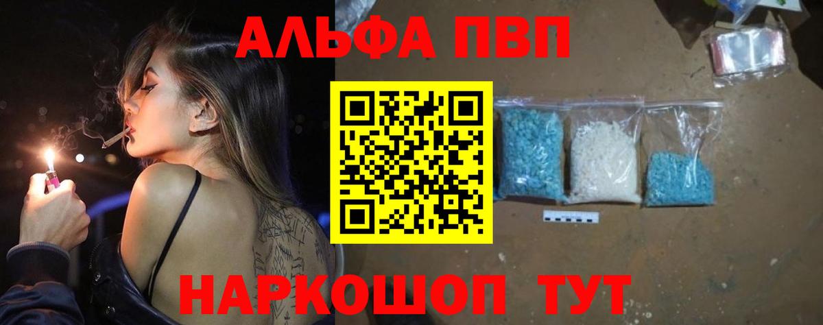 А ПВП Соль  где можно купить   Кимовск  Вход с VPN  APVP Crystall 