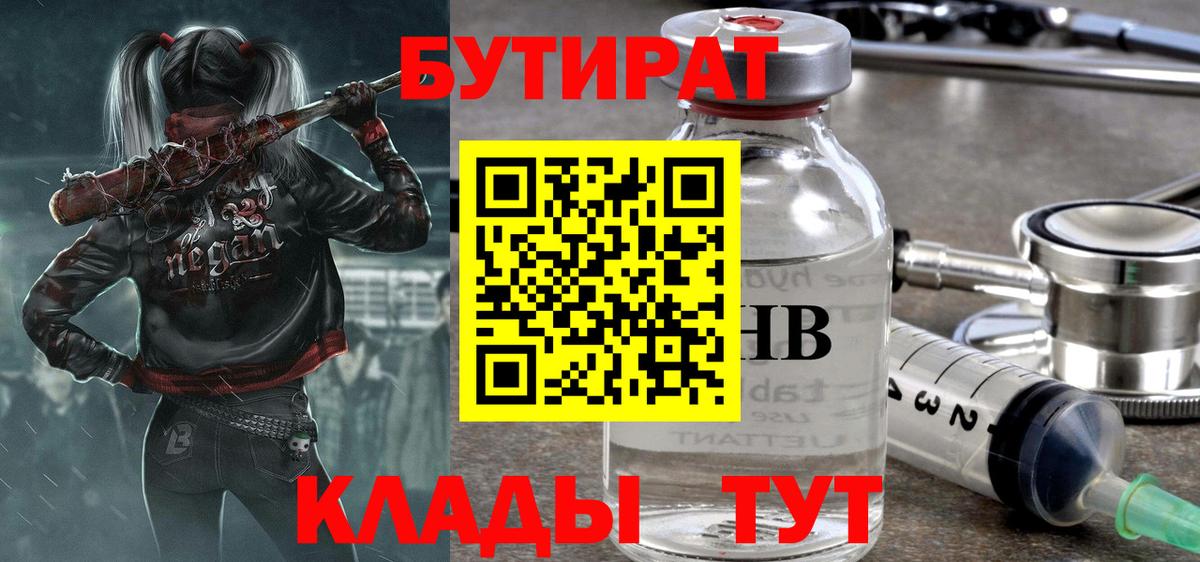 Кимовск  Бутират Butirat  Вход с VPN 