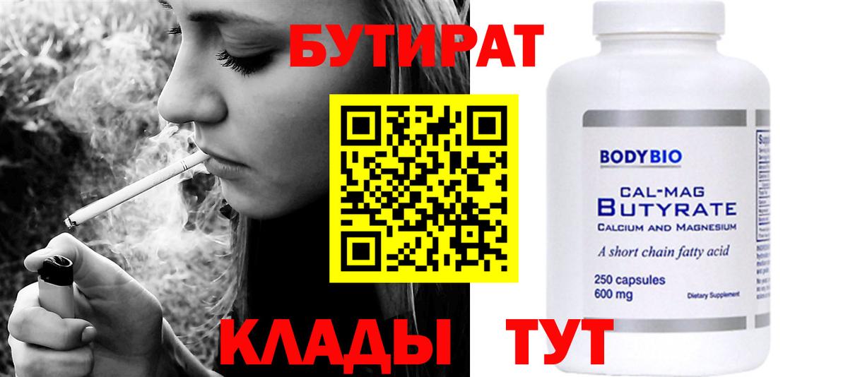 Бутират GHB Кимовск