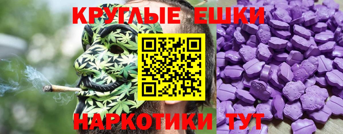 Экстази  darknet состав  Вход с VPN  Кимовск  Ecstasy 99% 