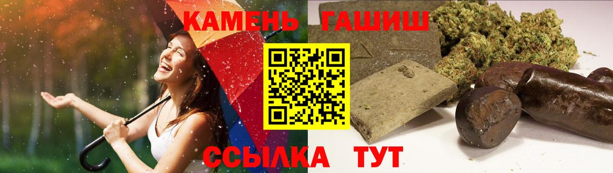 ГАШИШ hashish  ГАШИШ hashish  Кимовск  Вход с VPN 