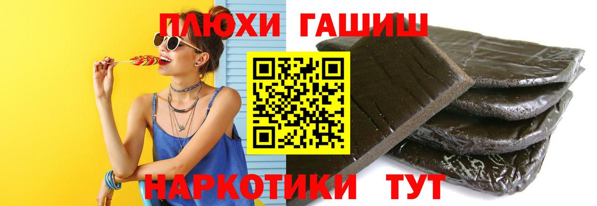 ГАШИШ хэш Кимовск