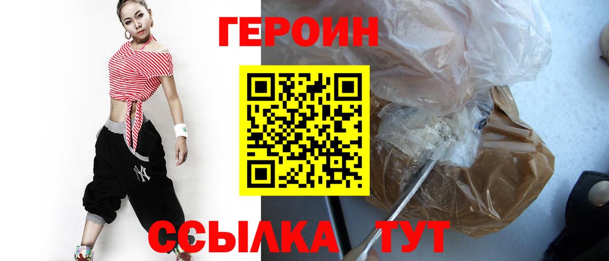 Героин  Вход с VPN  Кимовск  ГЕРОИН хмурый 