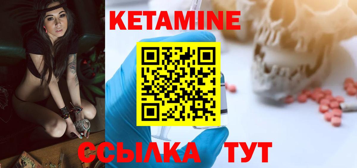 Кимовск  Кетамин VHQ  Вход с VPN 