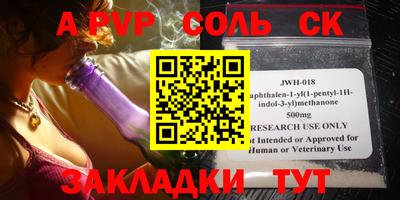 соль ск Комсомольск-на-Амуре