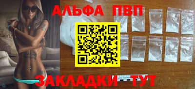 ALPHA PVP Коммунар
