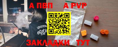 ALPHA PVP Коммунар