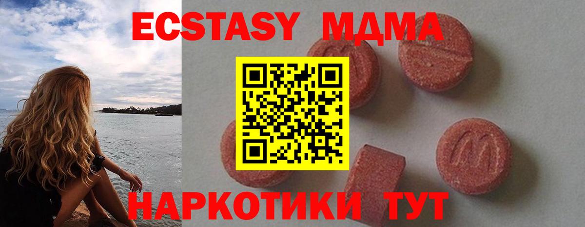 Кимовск  MDMA  MDMA VHQ  Вход с VPN  MDMA VHQ 