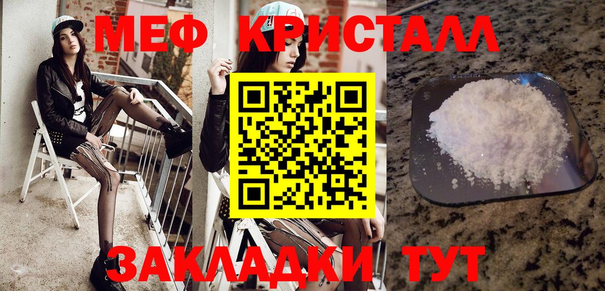 что такое наркотик  МЯУ-МЯУ 4 MMC  Вход с VPN  Кимовск  МЕФ мяу мяу 