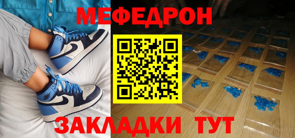 Меф кристаллы Кимовск