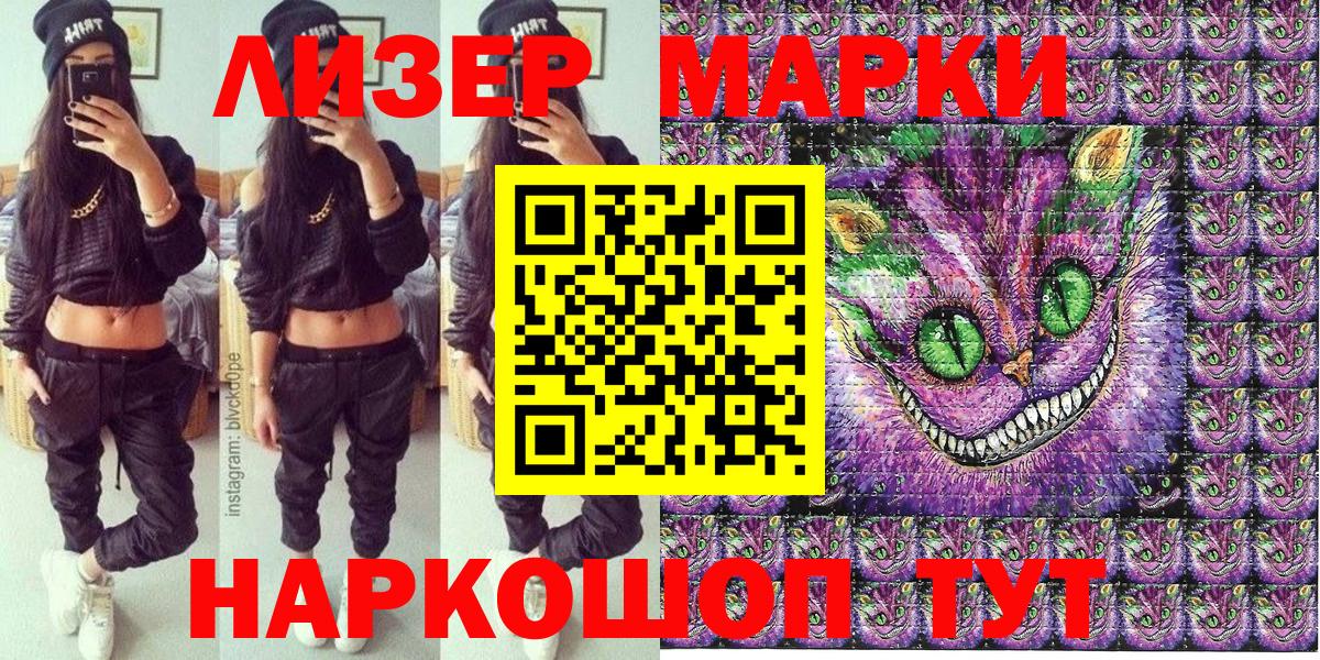 Марки 25I-NBOMe 1,5мг  Марки 25I-NBOMe 1,5мг  Марки N-bome  Вход с VPN  Кимовск 