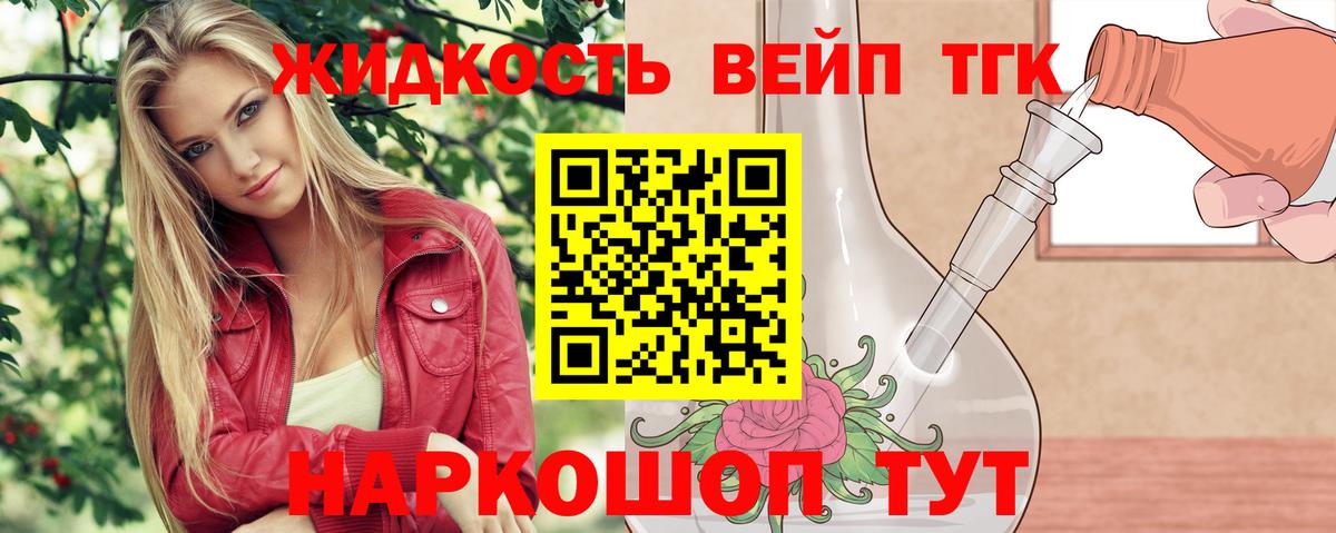 Дистиллят ТГК вейп  блэк спрут онион  Кимовск  Дистиллят ТГК концентрат  Вход с VPN 